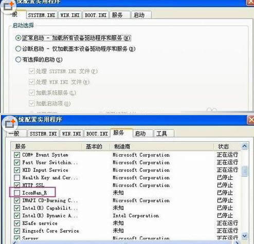 XPϵ�y(t��ng)�P(gu��n)�C��ʾriconman.exe��(y��ng)���e�`��̎������