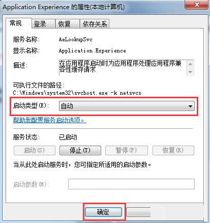 Win7�W�j������ʾ���ֿؼ������õ�̎������