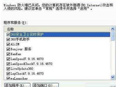 Win7ϵ�y�ǲ���QQ��ʾ0x00008819�e�`��̎������
