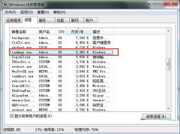Win7ϵ�y(t��ng)taskmgr.exe�M(j��n)����ָʲô�����ԽY(ji��)����