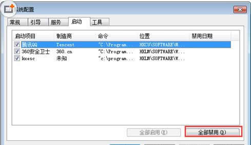 Win7ϵ�y(t��ng)�P(gu��n)�C(j��)�r(sh��)��ʾ�����P(gu��n)�]�����̎������