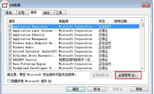 Win7ϵ�y(t��ng)�P(gu��n)�C(j��)�r(sh��)��ʾ�����P(gu��n)�]�����̎������