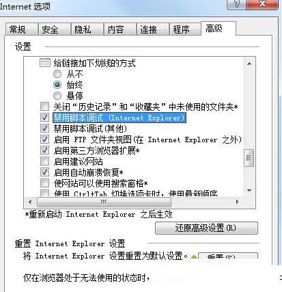 ���_Win7ϵ�y(t��ng)IE��ʾ��(du��)��֧�ִˌ��Ի򷽷���ô