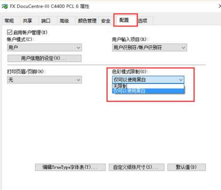 Win7ϵ�y��X�O�ô�ӡ�C��ӡ�ڰ���Ƭ�ķ���