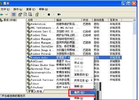 XPϵ�y�І���Windows Audio���ս̳�