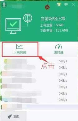 Win8ϵ�y(t��ng)ͨ�^360��ֹ�����B�ӾW(w��ng)�j(lu��)�Ľ̳�