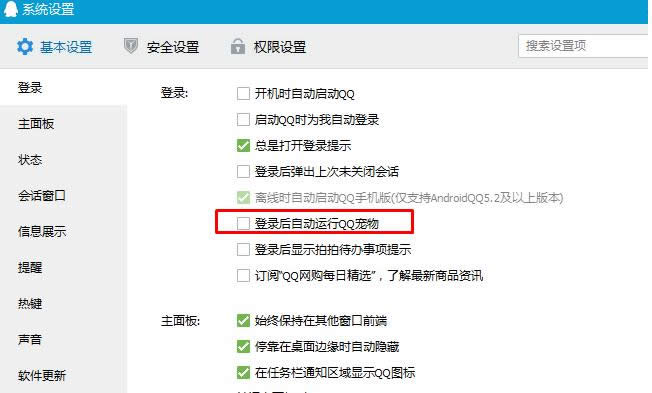 Win7ϵ�y(t��ng)�н�ֹ����QQ����Ĳ��E�D��