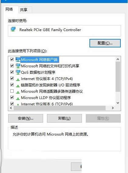 Win10ϵ�y(t��ng)��̫�W(w��ng)���ԾW(w��ng)�j�x����@ʾ�հ���ô�k