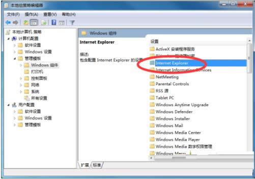 Win7ϵ�y(t��ng)�P�]IE���ü�������־ӛ䛹��ܵķ���