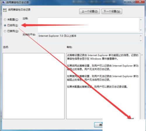 Win7ϵ�y(t��ng)�P�]IE���ü�������־ӛ䛹��ܵķ���
