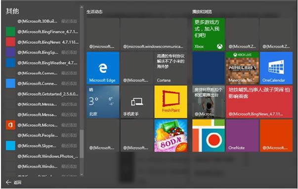 Win10ϵ�y(t��ng)��(y��ng)�ó�����_ʼ�ˆγ��F(xi��n)�y�a�Ľ�Q����