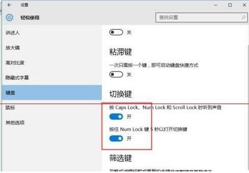 win10ϵ�y(t��ng)���_(k��i)��capslk�I���I���ĈD�Ľ̳�