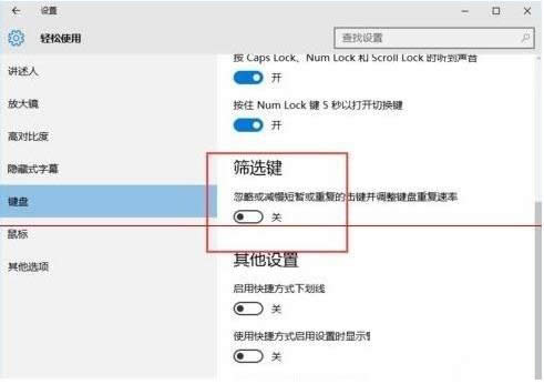 win10ϵ�y(t��ng)���_(k��i)��capslk�I���I���ĈD�Ľ̳�