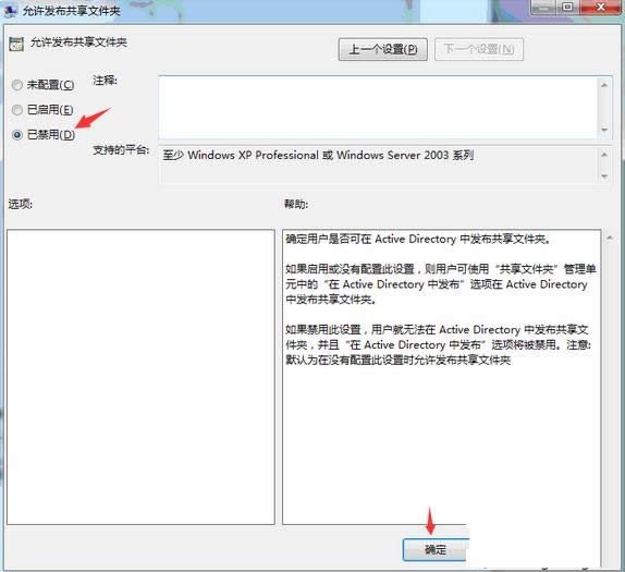 Win7ϵ�y�ýM�����O�ý�ֹ�W�j�����ļ��A�ķ���